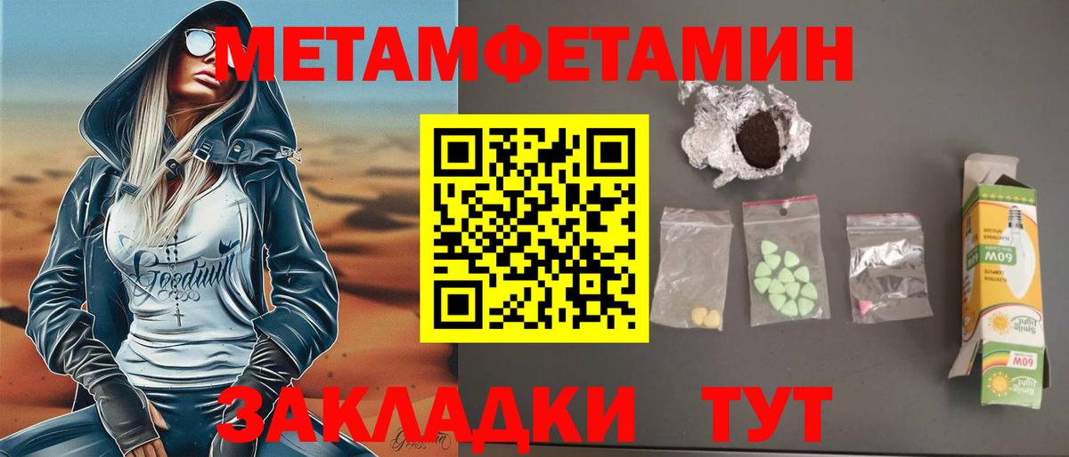 АМФ  Амфетамин Premium  Амфетамин  Вход с VPN  Мелеуз 