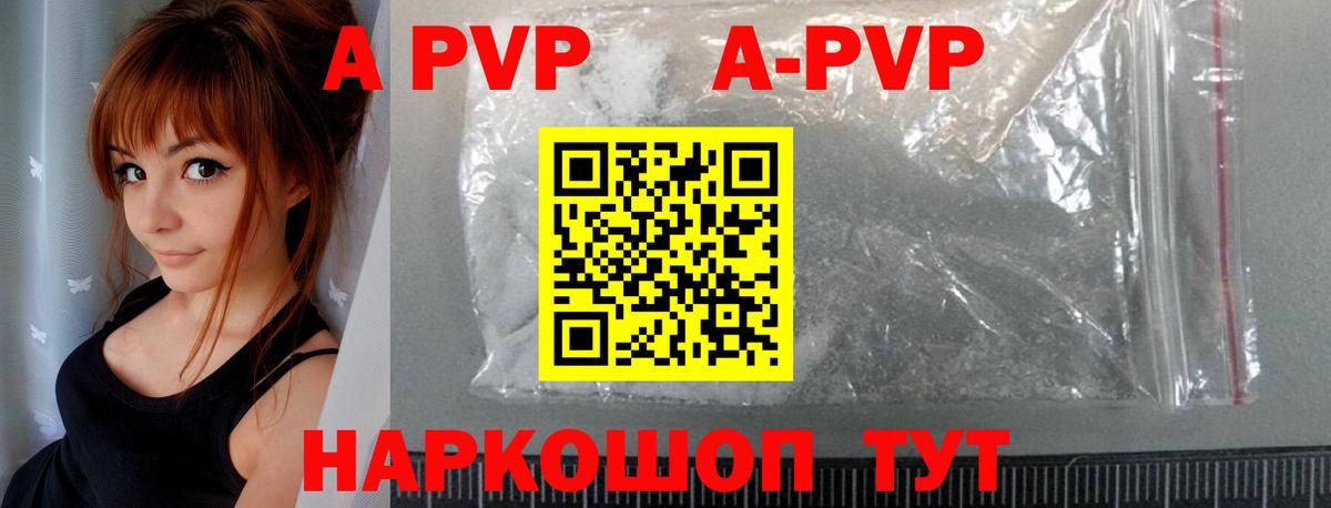 Alpha-PVP кристаллы Мелеуз