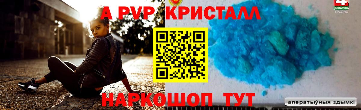 сколько стоит  Вход с VPN  Мелеуз  А ПВП Crystall  A-PVP крисы CK  A PVP Crystall 