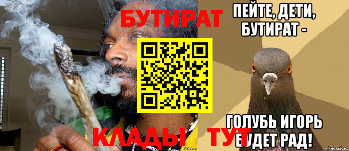 БУТИРАТ бутандиол Мелеуз