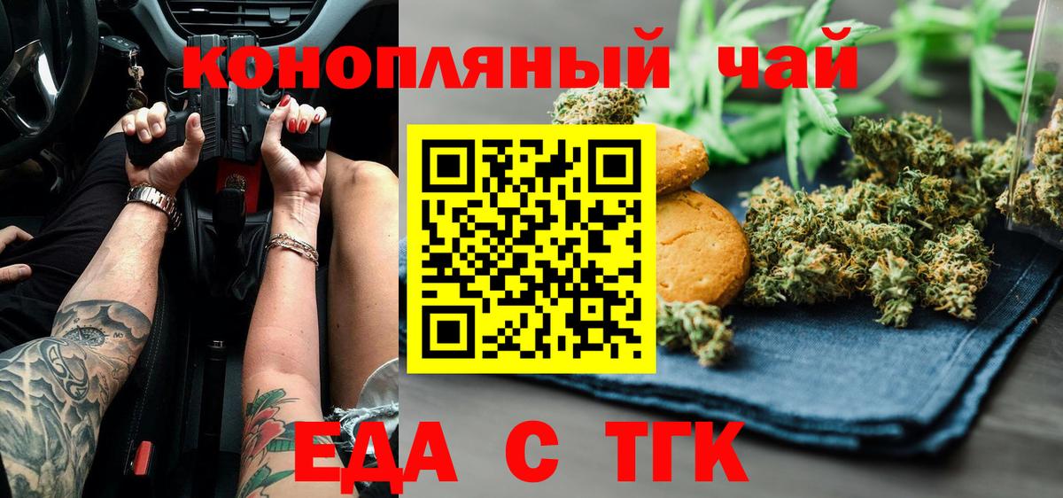 Cannafood конопля  Вход с VPN  Мелеуз 