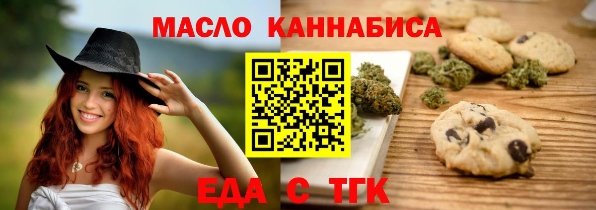 Печенье с ТГК конопля Мелеуз