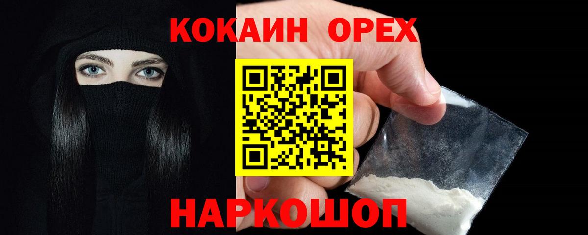 COCAIN Columbia  Вход с VPN  Кокаин 98%  как найти закладки  Мелеуз 