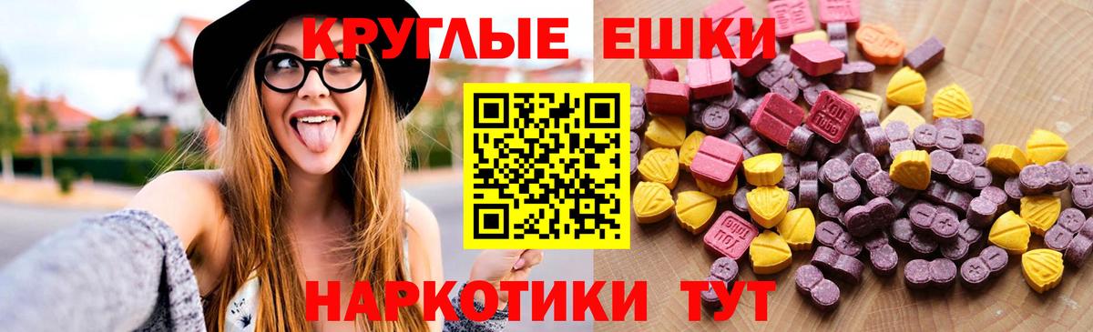 Экстази  ЭКСТАЗИ TESLA  Вход с VPN  Экстази XTC  Мелеуз 