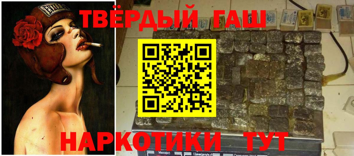 сколько стоит  ГАШ убойный  Вход с VPN  ГАШ гарик  Мелеуз 