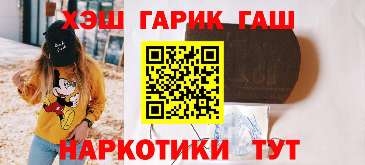 НБОМе  Мелеуз  Вход с VPN  COCAIN  ГАШИШ  Мефедрон   Конопля 
