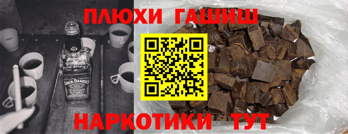 Гашиш ice o lator Мелеуз