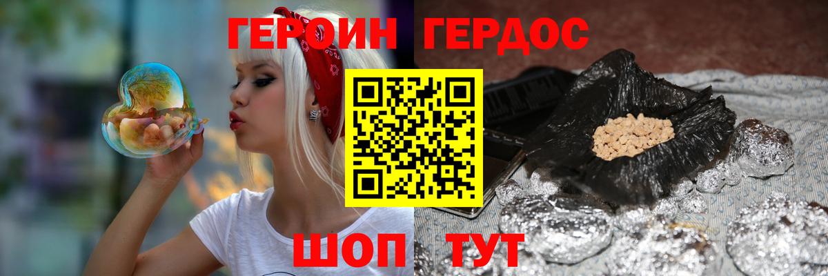 ГЕРОИН VHQ  Вход с VPN  Мелеуз 
