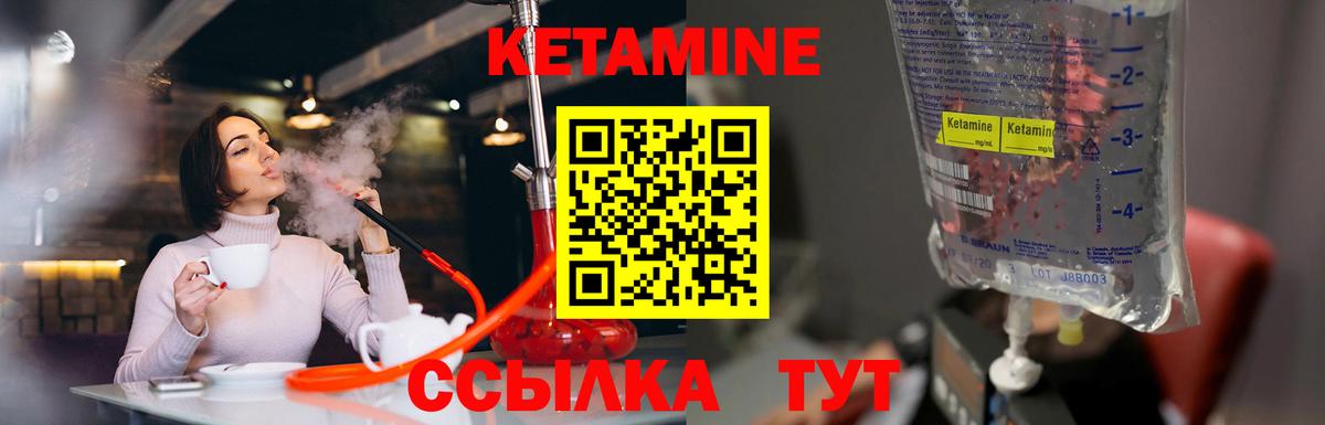 Мелеуз  КЕТАМИН VHQ  КЕТАМИН VHQ  Вход с VPN 