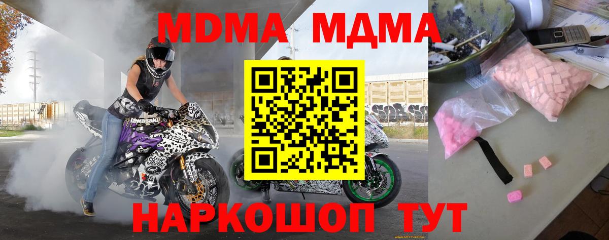 Мелеуз  МДМА  МДМА Molly  Вход с VPN  MDMA Molly 