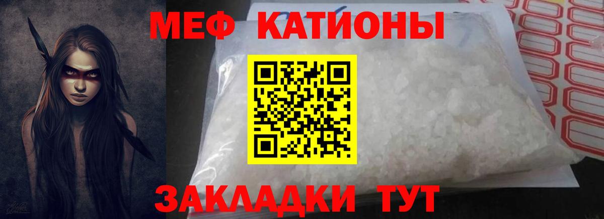 МЕФ  Мелеуз