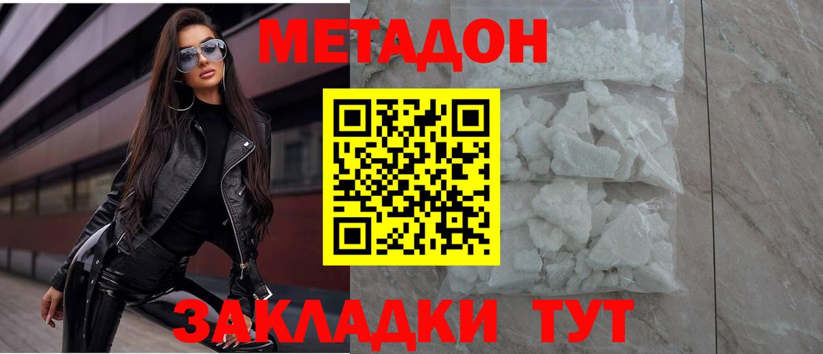 МЕТАДОН мёд  Вход с VPN  Мелеуз  МЕТАДОН methadone 