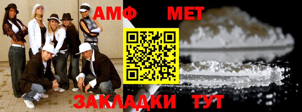 Метамфетамин мет  Вход с VPN  Мелеуз 