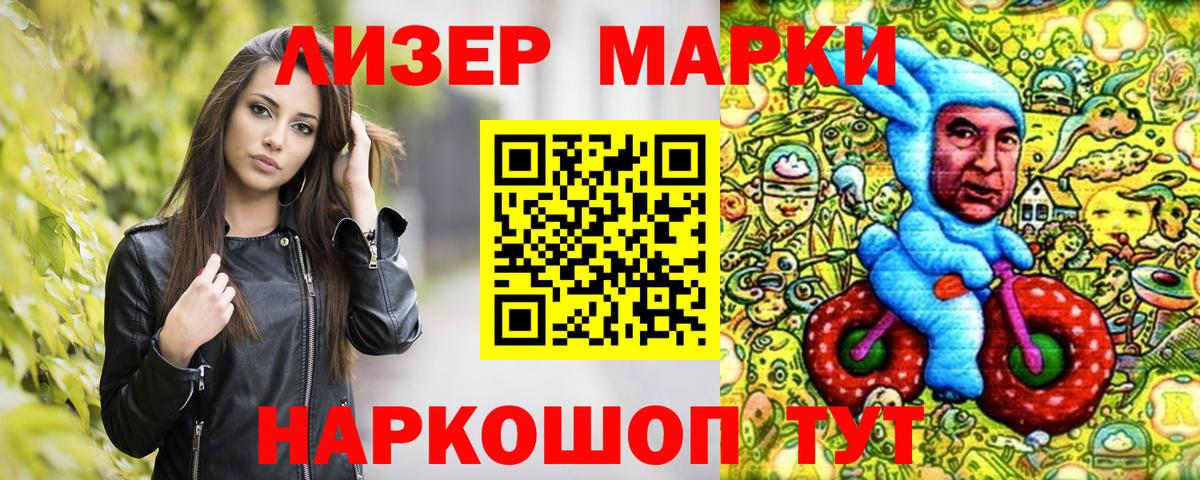 Мелеуз  купить   Марки N-bome  Вход с VPN  Наркотические марки 1500мкг 