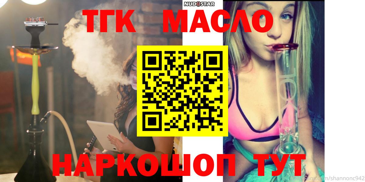 Мелеуз  где найти наркотики  Дистиллят ТГК THC oil  Вход с VPN  ТГК жижа 