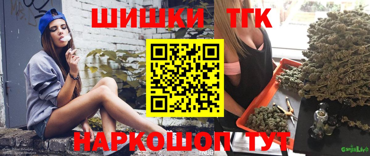 Конопля семена  Марихуана планчик  Мелеуз  Вход с VPN  Марихуана сатива 